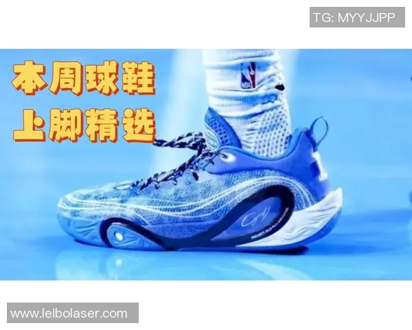 如何根据球星偏好选择适合自己的足球鞋提升场上表现