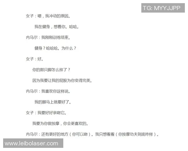 足球球星13的辉煌时刻与成长历程全面解读