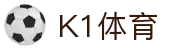 中国.K1(股份)体育有限公司-官方网站-K1十年体育品牌